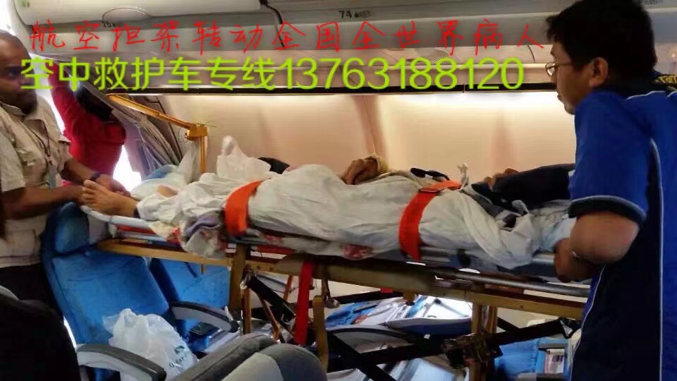 武宣县跨国医疗包机、航空担架
